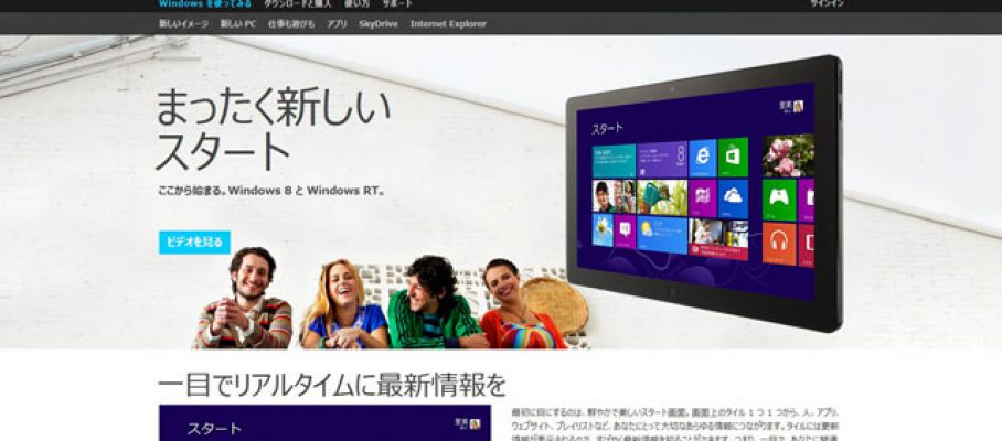 windows8