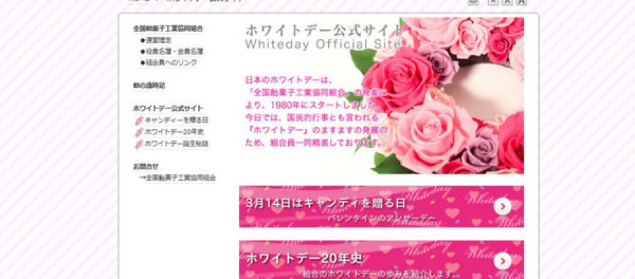 whiteday