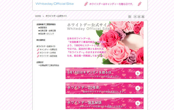 whiteday