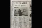 shinbun