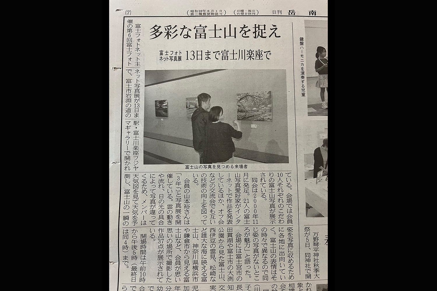 shinbun